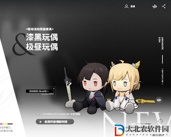 明日方舟X來(lái)自星塵聯(lián)動(dòng)開啟