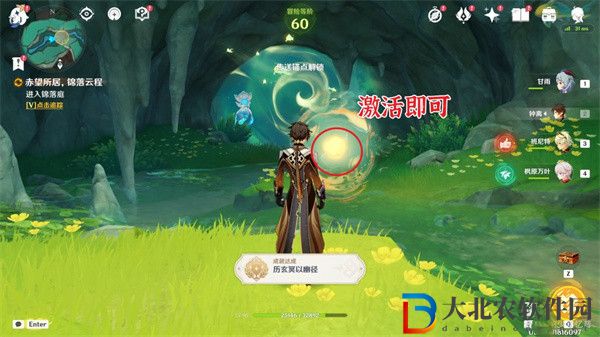 原神赤望所居錦落云程任務(wù)怎么做