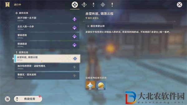 原神赤望所居錦落云程任務(wù)怎么做