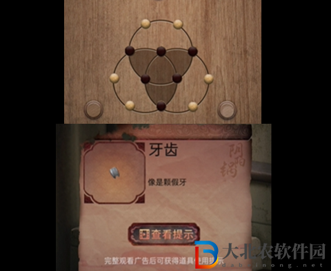 陰陽鍋2第三章怎么過