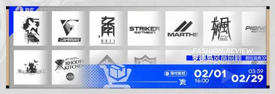 明日方舟2月1日更新