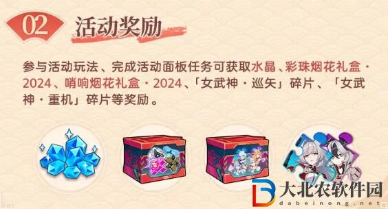 崩壞3新春聊天室2024