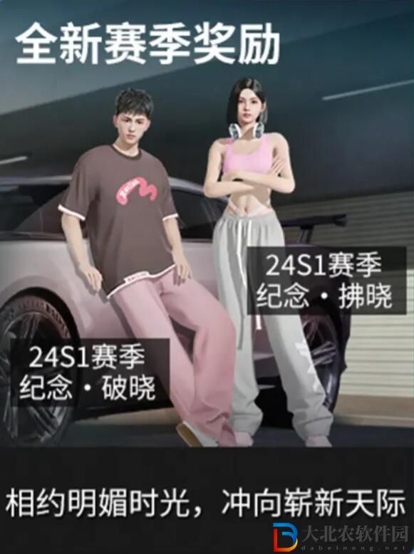 巔峰極速2月7日更新新版本