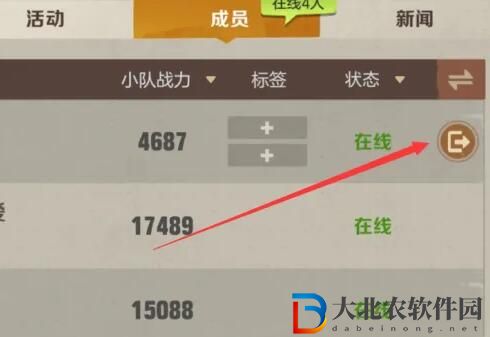 合金彈頭覺醒退出俱樂部方法介紹