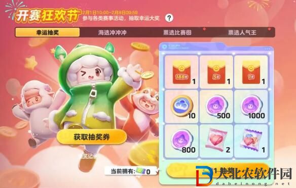 元夢年貨已備好