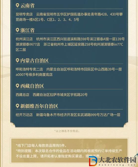 星穹鐵道
