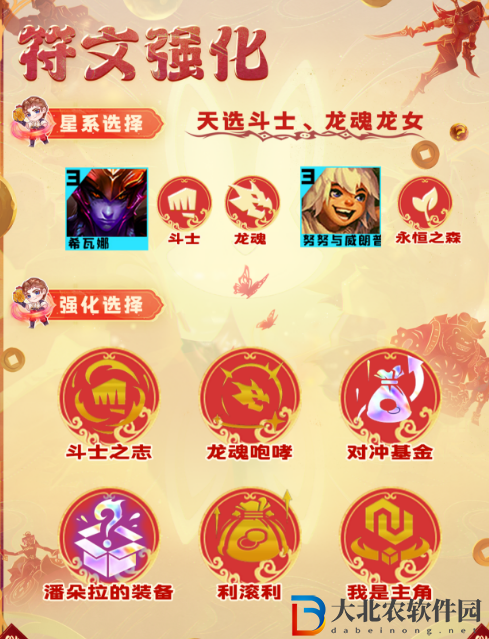 云頂之弈s10八斗龍女陣容推薦