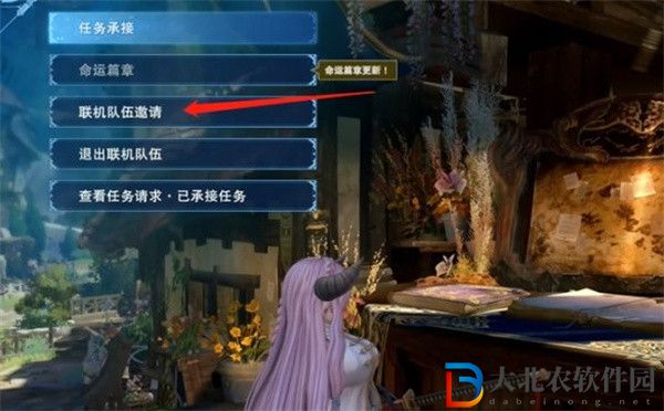碧藍幻想relink怎么聯機