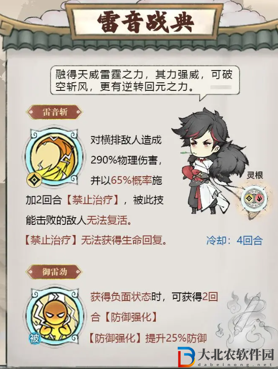 最強祖師功法哪個好