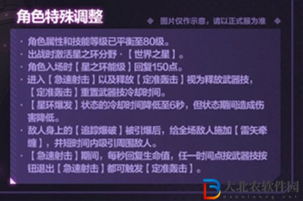 崩壞3女武神巡矢專屬刻印是什么