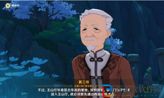 原神哐哐鏘鏘王山行怎么做