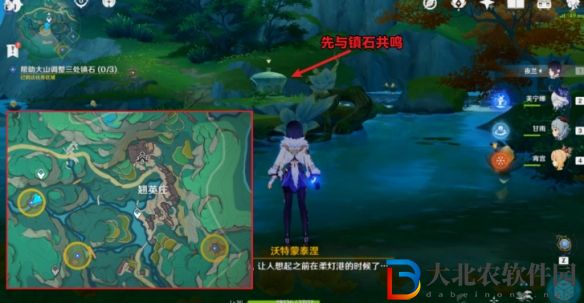 原神攸望三疊任務攻略