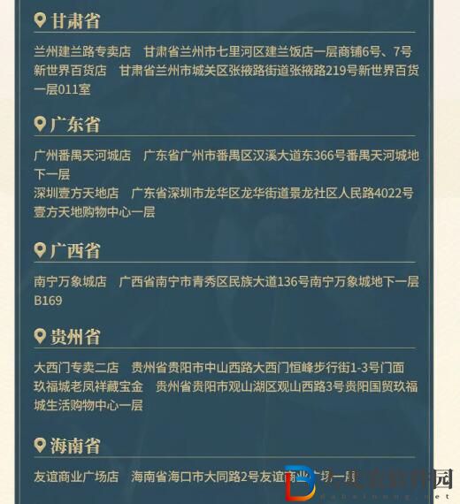 星穹鐵道