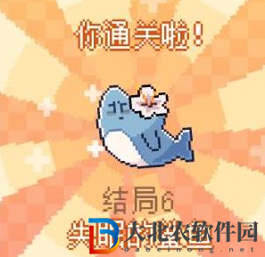 我的小鯊魚全結局攻略