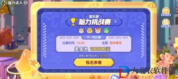 元夢年貨已備好