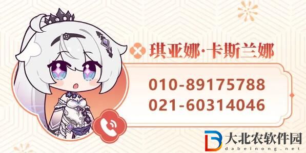 崩壞3新年特別通訊