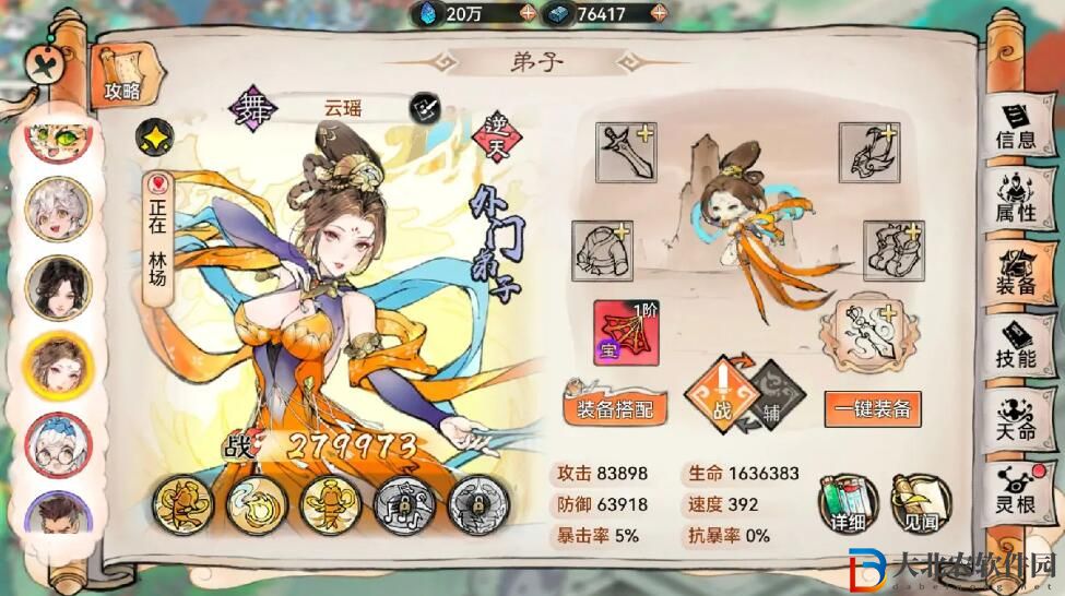 最強祖師值得培養人物有哪些