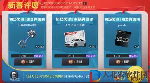 巔峰極速2月7日更新新版本