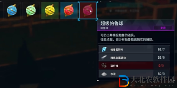幻獸帕魯怎么切換高級帕魯球