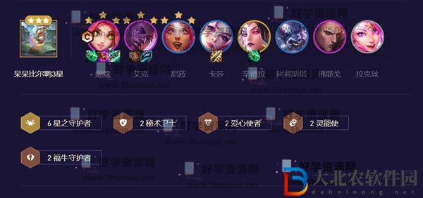云頂之弈星守妮蔻陣容推薦