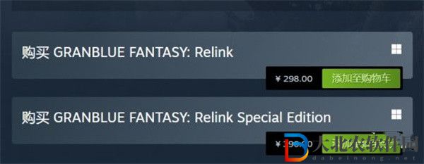碧藍幻想relink買哪個版本