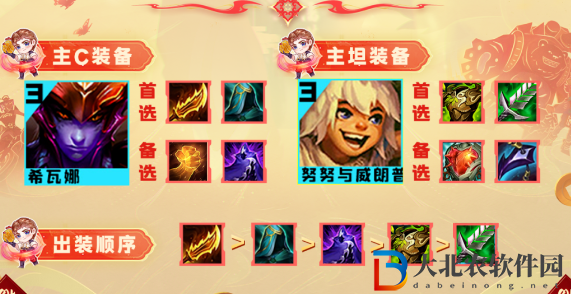 云頂之弈s10八斗龍女陣容推薦