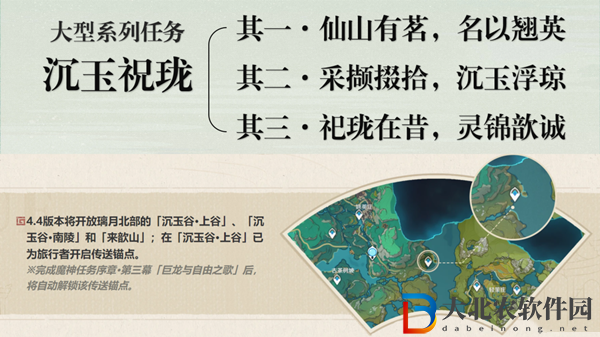 原神沉玉谷怎么去