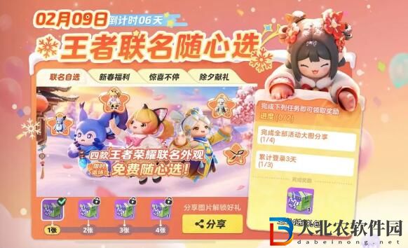 元夢年貨已備好