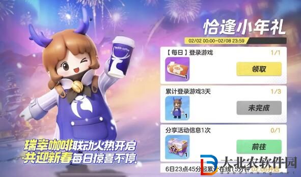 元夢年貨已備好