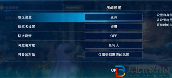 碧藍幻想relink怎么聯機
