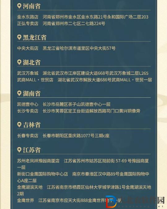 星穹鐵道