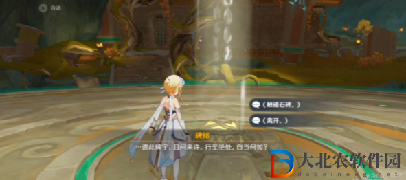 原神秘谷俠隱任務攻略