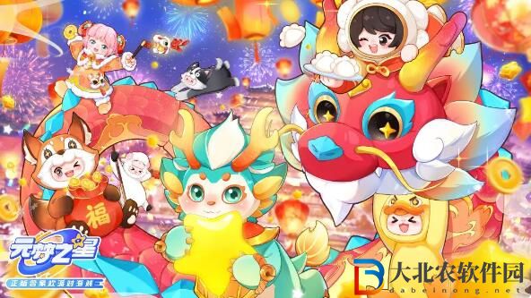 元夢年貨已備好