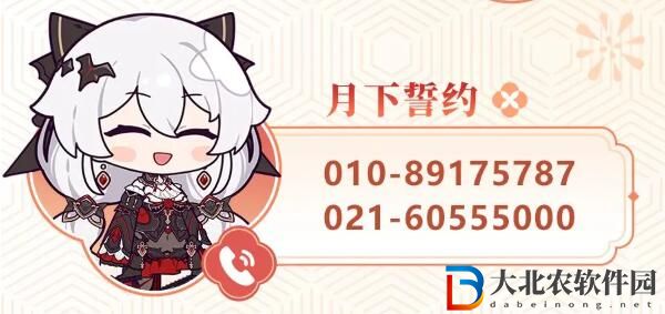崩壞3新年特別通訊