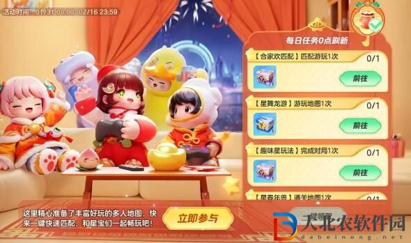 元夢年貨已備好