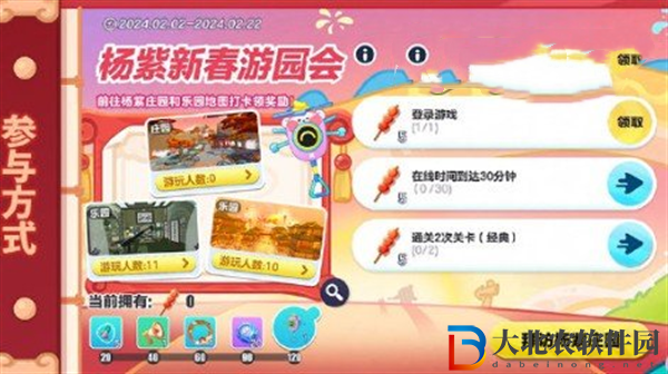 蛋仔派對2024春節有什么福利