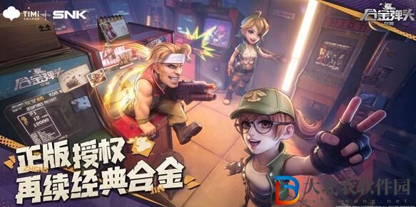 合金彈頭覺醒機芯配件使用攻略
