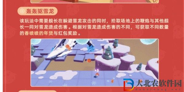 崩壞3新春聊天室什么時候開放