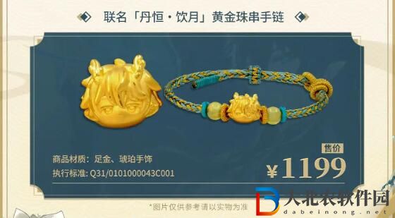 星穹鐵道