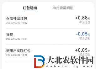 百度神龍拜年紅包怎么玩