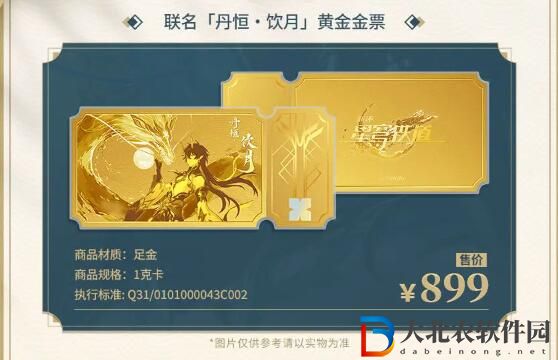 星穹鐵道