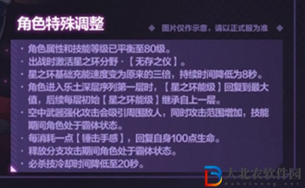 崩壞3女武神重機專屬刻印是什么
