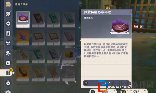 原神哐哐鏘鏘王山行怎么做
