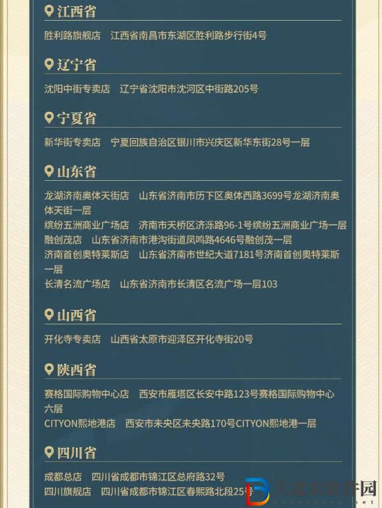 星穹鐵道