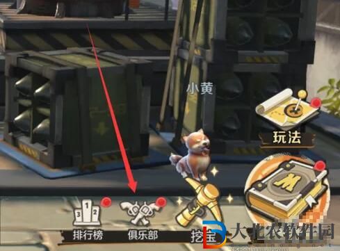 合金彈頭覺醒退出俱樂部方法介紹