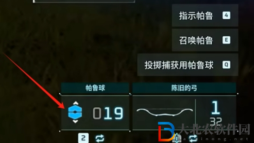 幻獸帕魯怎么切換高級帕魯球
