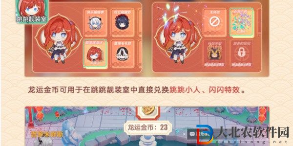 崩壞3新春聊天室什么時候開放