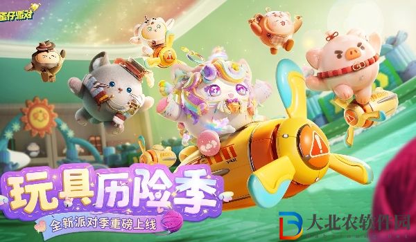 蛋仔派對揪出搗蛋鬼答題答案一覽