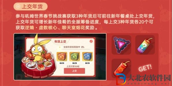 崩壞3新春聊天室什么時候開放