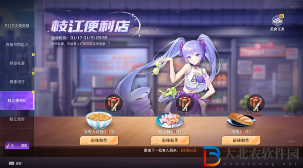 星球重啟ASOUL聯動應援棒獲得攻略